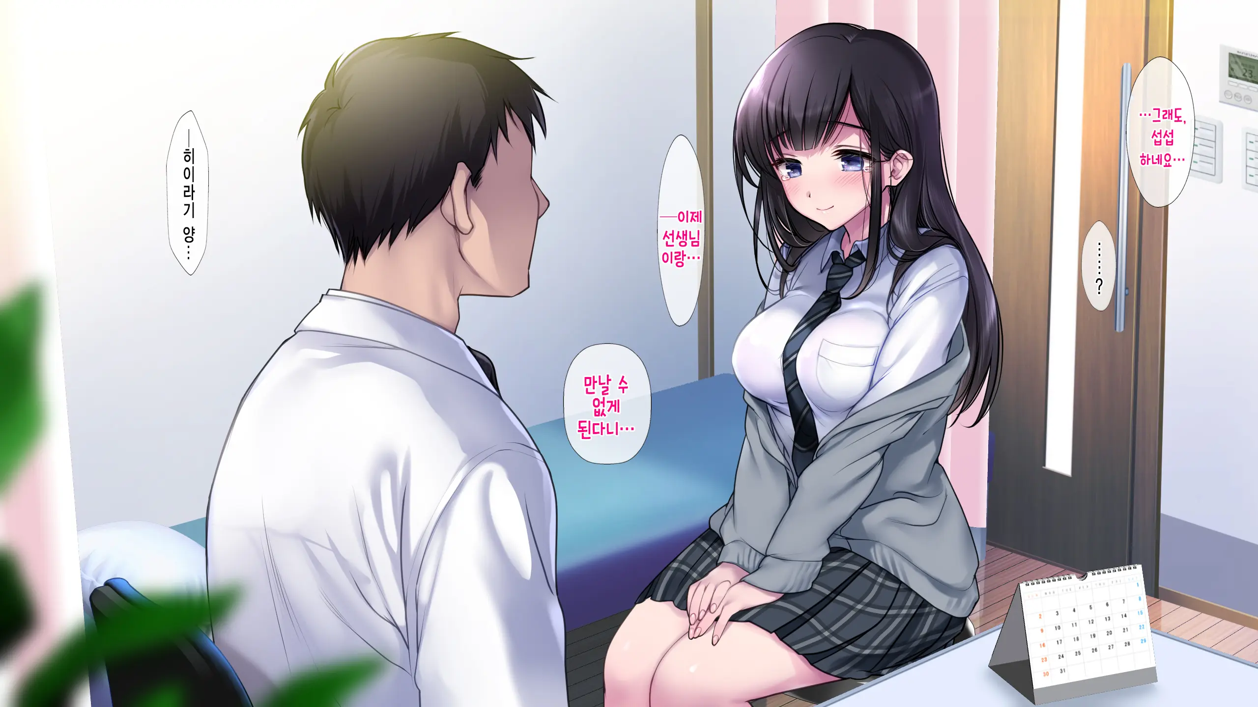 Taboo ~ Seishinkai To Kizu O Otta Shoujo ~
